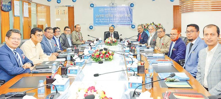এক বছরে ১০ লাখ নতুন গ্রাহক পেল জনতা ব্যাংক, আমানত ছাড়াল ১.২৫ লাখ কোটি টাকা
