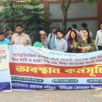 পদোন্নতির দাবিতে মাউশিতে প্রভাষকদের অবস্থান কর্মসূচি